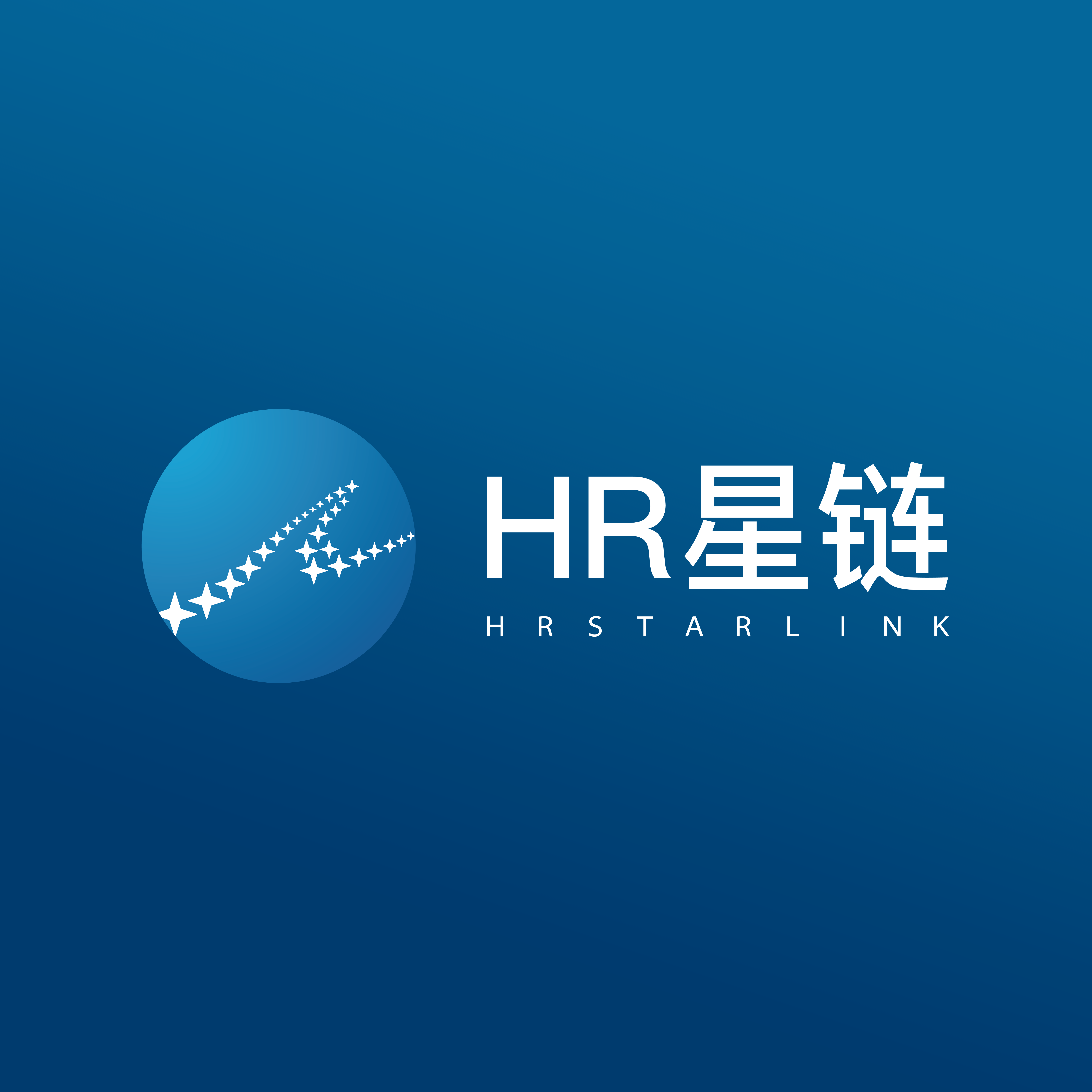 鍙戝竷鏃舵枃瀛椾粙緇嶏細HR鏄熼摼浜у搧LOGO.png